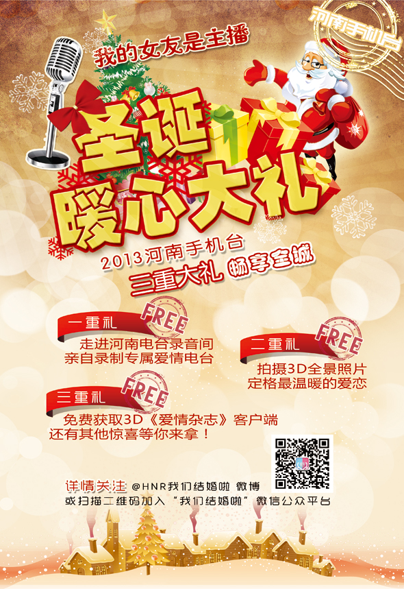 河南手機臺