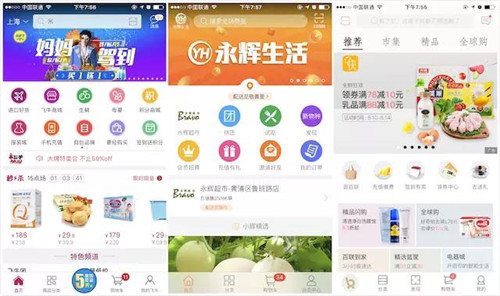 從左至右：飛牛、永輝生活、百聯(lián)