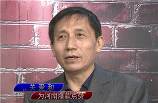 關(guān)愛(ài)和：河南大學(xué)黨委書記