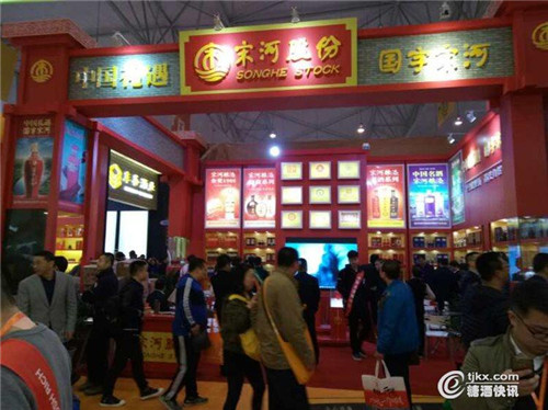 杜康、宋河酒業(yè)展區(qū)熱鬧非凡