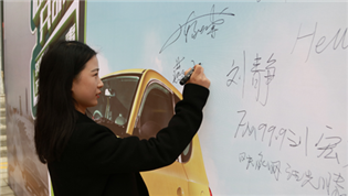 “同呼吸，共命運(yùn)，我們要為空氣做點(diǎn)事”一步用車大科園店盛大開業(yè)