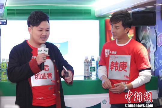 韓庚與90后創(chuàng)業(yè)者粉絲交流?！≡S青青　攝
