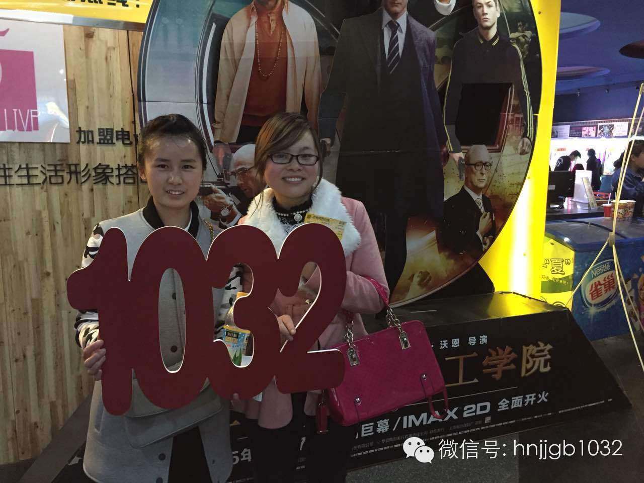 姐妹們的聚會好happy！你們聚會，我們買單，1032就是這么任性。