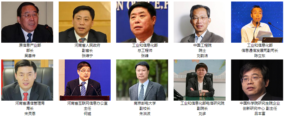 參會(huì)嘉賓 參會(huì)嘉賓