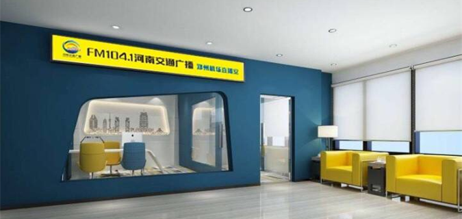 河南省首個(gè)機(jī)場(chǎng)直播室：河南交通廣播鄭州機(jī)場(chǎng)直播室今日開播