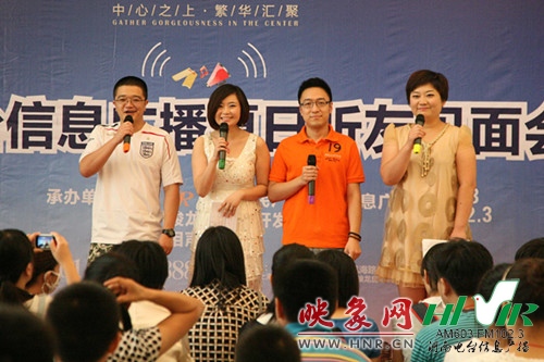 現(xiàn)場主持：小田、丁丁、一帆、劉菲