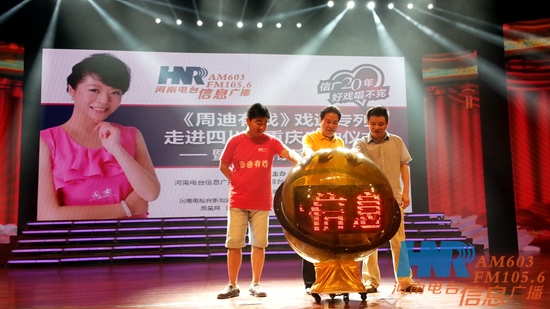 李樹(shù)建、李金鋒、崔杰一起啟動(dòng)LED球