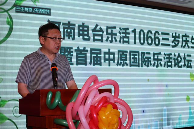 河南人民廣播電臺(tái)總編輯張大寶講話