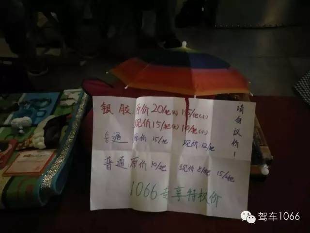 跳蚤集市都有1066專享啦！你最有才，哈哈~