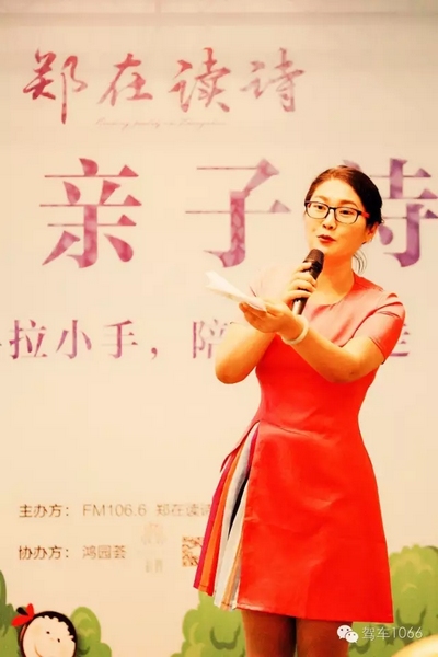 詩會主持人由中原影視城副總、《二姐駕到》當家二姐梁玉巧擔綱主持。