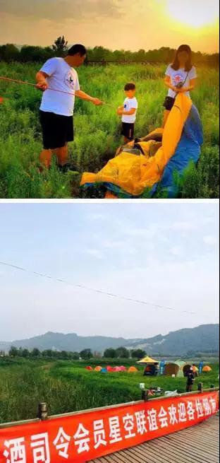 星空酒會，戶外露營及皮劃艇等活動現(xiàn)場