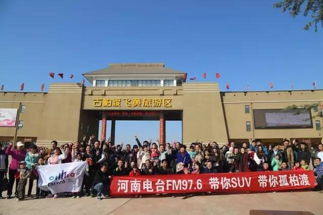 “娛樂976，娛樂車生活！耶！”魚油集結(jié)大合照