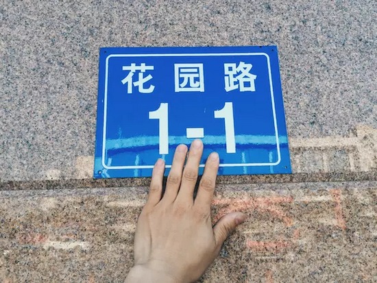 一條道路的開始，未來地鐵二號線將從這里起步。