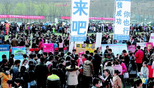 山東師范大學(xué)2014畢業(yè)生供需見面會上，兩萬名學(xué)子在尋找合適的工作崗位
