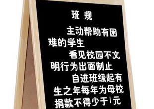 武漢一高校規(guī)定學生向?qū)W校捐1元