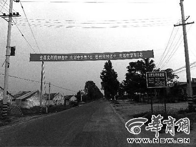從三原縣城通往新興鎮(zhèn)的路上，高考的成績匯報(bào)橫幅很是惹眼