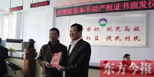 河南首本不動(dòng)產(chǎn)權(quán)證出爐 不動(dòng)產(chǎn)登記對我們有啥影響