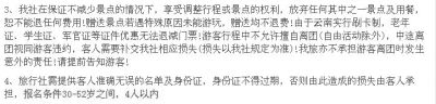  一家旅游公司廣告網(wǎng)頁上，明確標(biāo)明了年齡條件為30-52歲