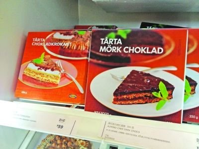 宜家蛋糕被曝大腸菌群超標(biāo) 拒絕公開(kāi)安全報(bào)告 宜家蛋糕被曝大腸菌群超標(biāo) 拒絕公開(kāi)安全報(bào)告