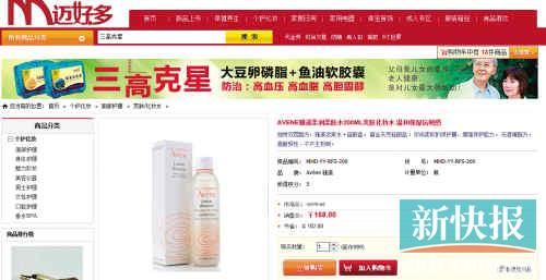 雅漾柔潤(rùn)柔膚水200ML在亞馬遜上售價(jià)135元，但在邁好多上市場(chǎng)價(jià)是270元，會(huì)員價(jià)也要168元。