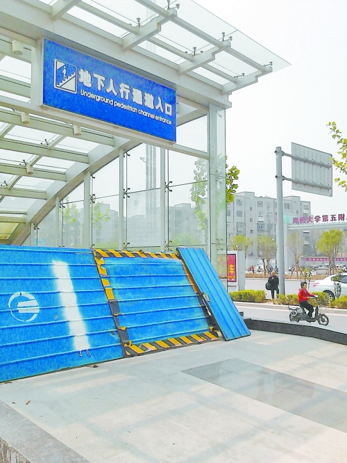 地下通道早已建成，至今仍然被圍擋封堵。