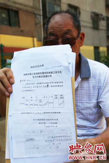 秦合祥向記者出示兩次交款通知單、收據(jù)復(fù)印件