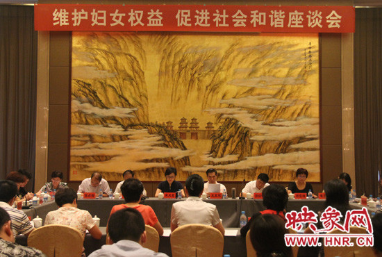 9月17日，“維護(hù)婦女權(quán)益 促進(jìn)社會和諧座談會”在三門峽召開。