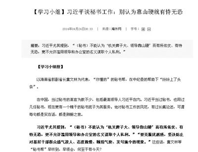 多地發(fā)通知要求取消專職秘書 多地發(fā)通知要求取消專職秘書