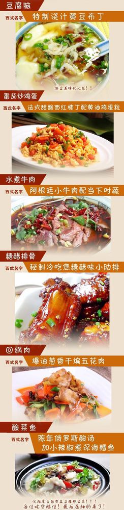 給小吃換個(gè)洋名字，瞬間高大上到?jīng)]朋友!