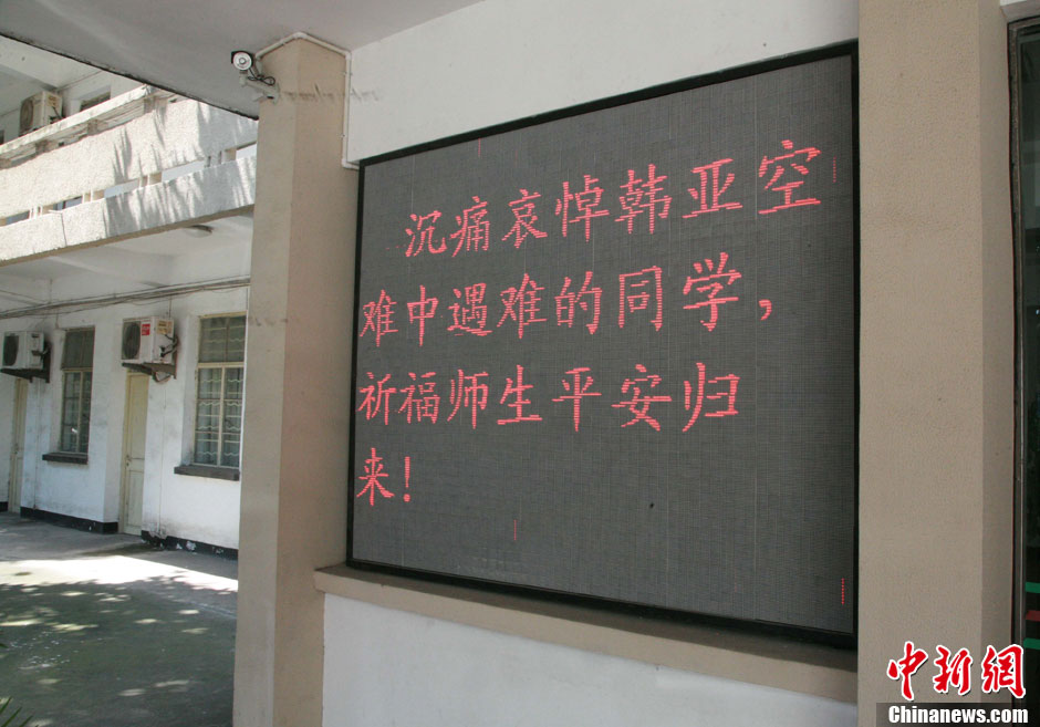 浙江江山韓亞空難親歷學(xué)生與國內(nèi)家長進(jìn)行視頻對(duì)話 中新社發(fā) 李晨韻/攝 浙江江山韓亞空難親歷學(xué)生與國內(nèi)家長進(jìn)行視頻對(duì)話 中新社發(fā) 李晨韻/攝