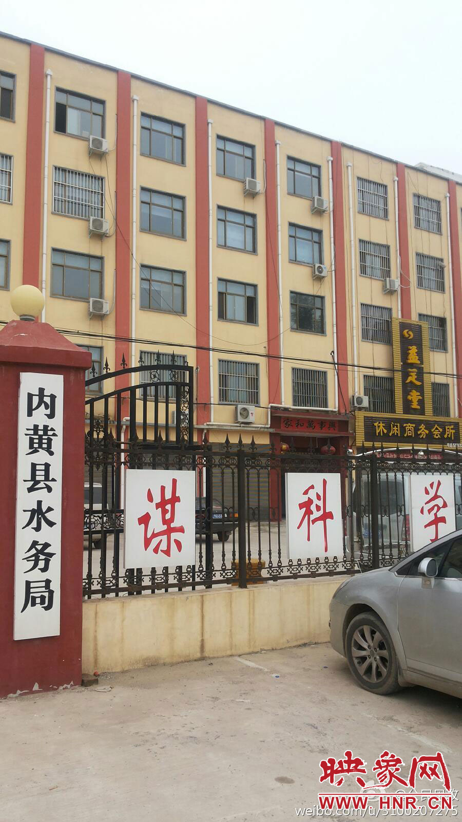 網(wǎng)友在微博發(fā)圖稱(chēng)，內(nèi)黃縣水務(wù)局辦公樓里開(kāi)有足療店