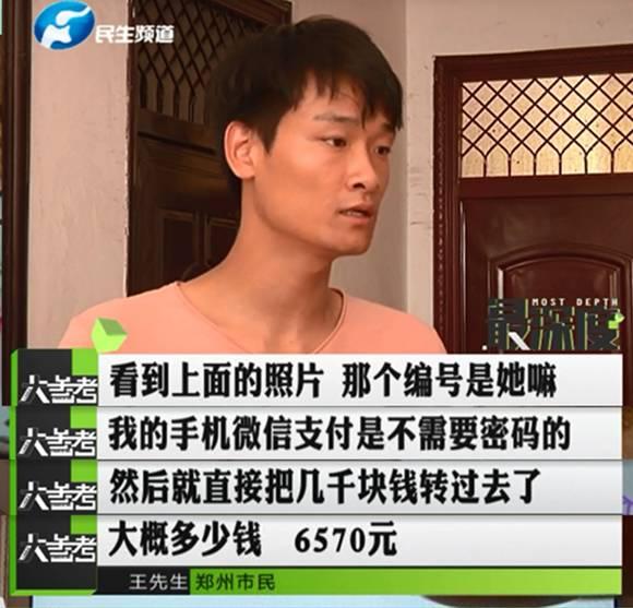 鄭州一男子幫忙給孩子投票 竟被扣了六千多元！