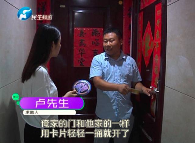 驚！一張卡片秒開防盜門 你家的門還安全嗎？