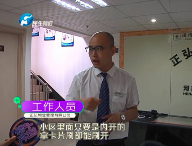 驚！一張卡片秒開防盜門 你家的門還安全嗎？