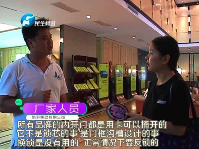 驚！一張卡片秒開防盜門 你家的門還安全嗎？