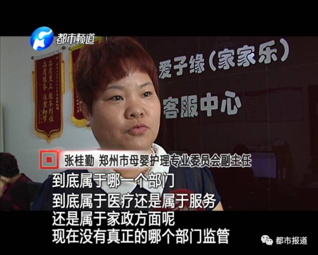 月子中心誰來監(jiān)管？記者調(diào)查發(fā)現(xiàn)行業(yè)規(guī)范缺失