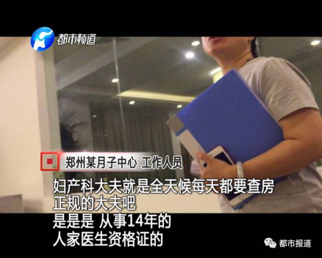 月子中心誰來監(jiān)管？記者調(diào)查發(fā)現(xiàn)行業(yè)規(guī)范缺失