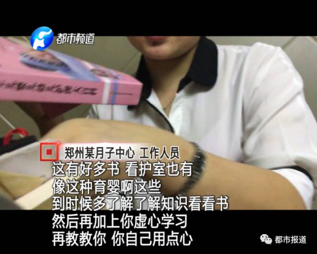 月子中心誰來監(jiān)管？記者調(diào)查發(fā)現(xiàn)行業(yè)規(guī)范缺失