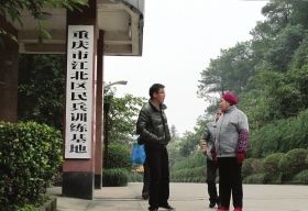 重慶鐵山坪森林公園山頂?shù)倪@處民兵訓(xùn)練基地，重慶打黑期間曾令很多犯罪嫌疑人膽寒。