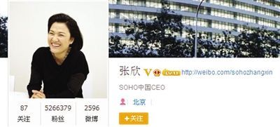昨日，SOHO中國CEO張欣發(fā)微博辟謠。網(wǎng)絡(luò)截圖昨日，SOHO中國CEO張欣發(fā)微博辟謠。網(wǎng)絡(luò)截圖