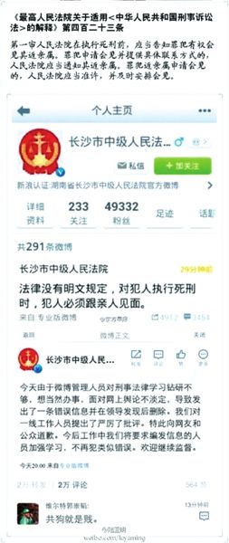 　　此微博已被法院自行刪除。微博截圖