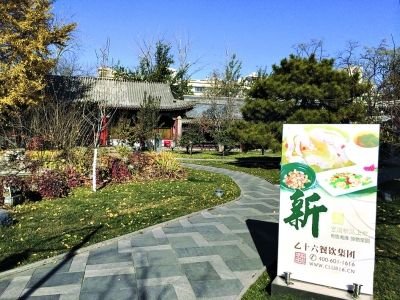 乙十六會所地壇店內(nèi)景。記者王文志攝