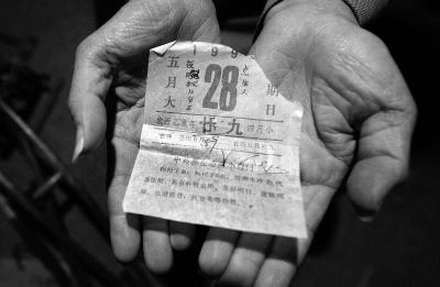 夏鳳各至今還保存著失蹤女兒出生當(dāng)日的日歷，1995年5月28日