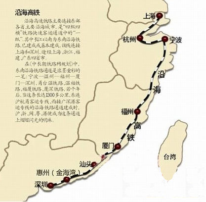 東南沿海快速鐵路大通道正式實現(xiàn)全貫通。