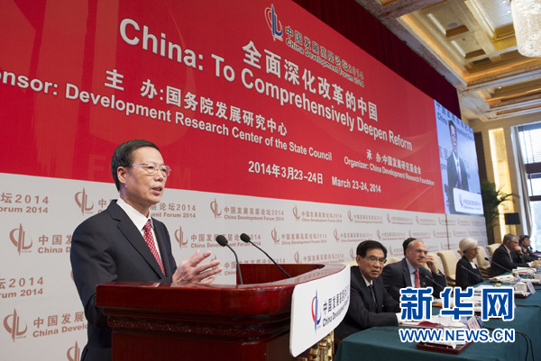 中共中央政治局常委、國務(wù)院副總理張高麗出席開幕式并致辭。