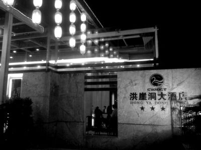 周渝自殺的洪崖洞大酒店裝修豪華，是一家四星級(jí)酒店。