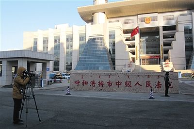 趙志紅案?jìng)涫荜P(guān)注。圖為庭審前，有媒體在呼市中院門前拍攝取景。 新京報(bào)記者 周清樹 攝