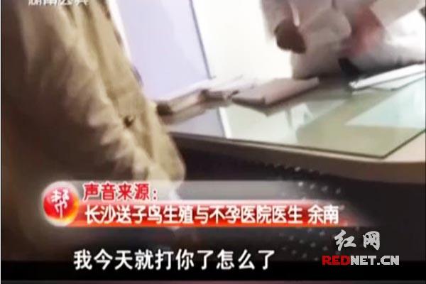記者介入事件的采訪中時，該名醫(yī)生情緒激動。