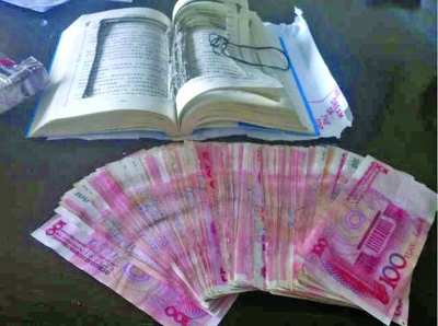 一本名為《人生三好》的書，里面卻藏了一萬元現(xiàn)金。