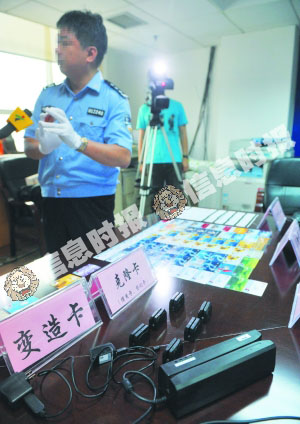 近期廣州市公安局破獲多起銀行卡克隆案件,圖為繳獲的克隆卡。